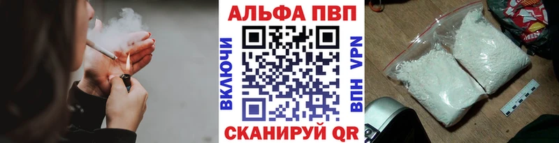 Alpha PVP Соль  купить закладку  Спасск-Дальний 