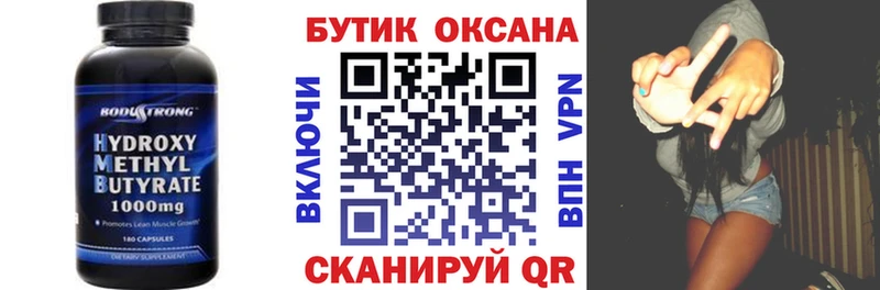 Бутират Butirat Спасск-Дальний