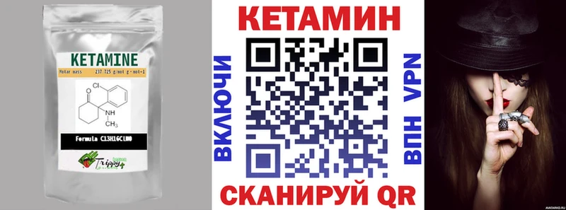 Кетамин VHQ  маркетплейс как зайти  Спасск-Дальний 