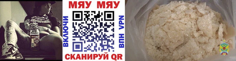 цена мега как войти Мефедрон мяу мяу Спасск-Дальний